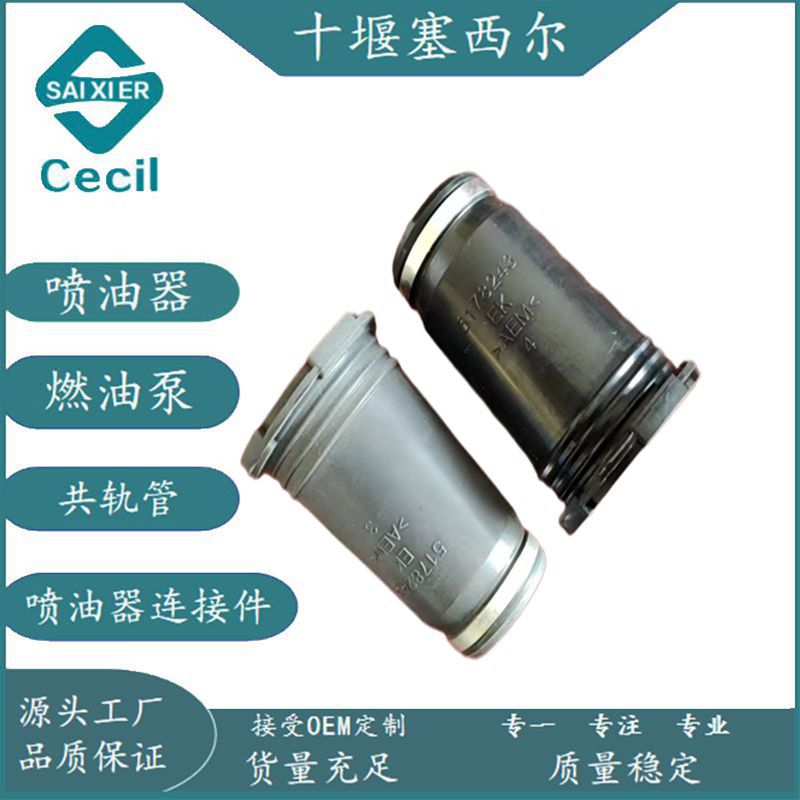 工程机械发动机喷油嘴密封胶517-8243密封胶