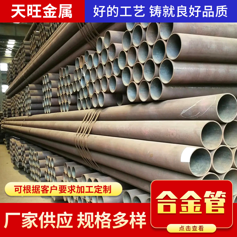 高压合金管 小口径薄壁合金钢管切割 20G大口径薄壁合金管锅炉管