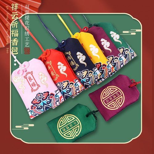 Sea Water Pattern Aromatherapy Bag Car Hook Gift Feng Shui Aromatherapy Bag, Ancient Style with Auspicious Clouds and Feng Shui