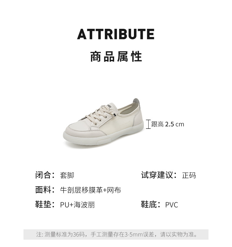 Giày sneaker nữ trắng mesh thoáng khí đế bằng — Màu be A81 chi tiết 8