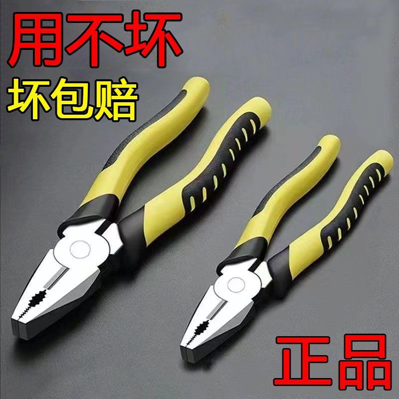 バイスペンチ多機能万能鋼線ペンチ工業級尖口ペンチ省力手動ペンチ電気工具|undefined