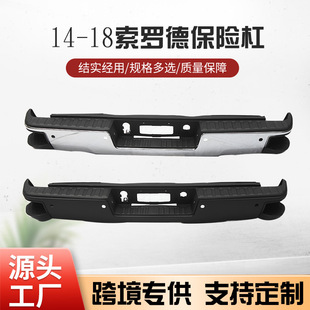 Car bumper is suitable for 2014-2018 Chevrolet/Solod rear bumper with reversing radar