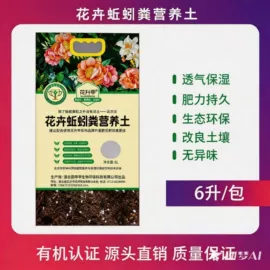 有机肥