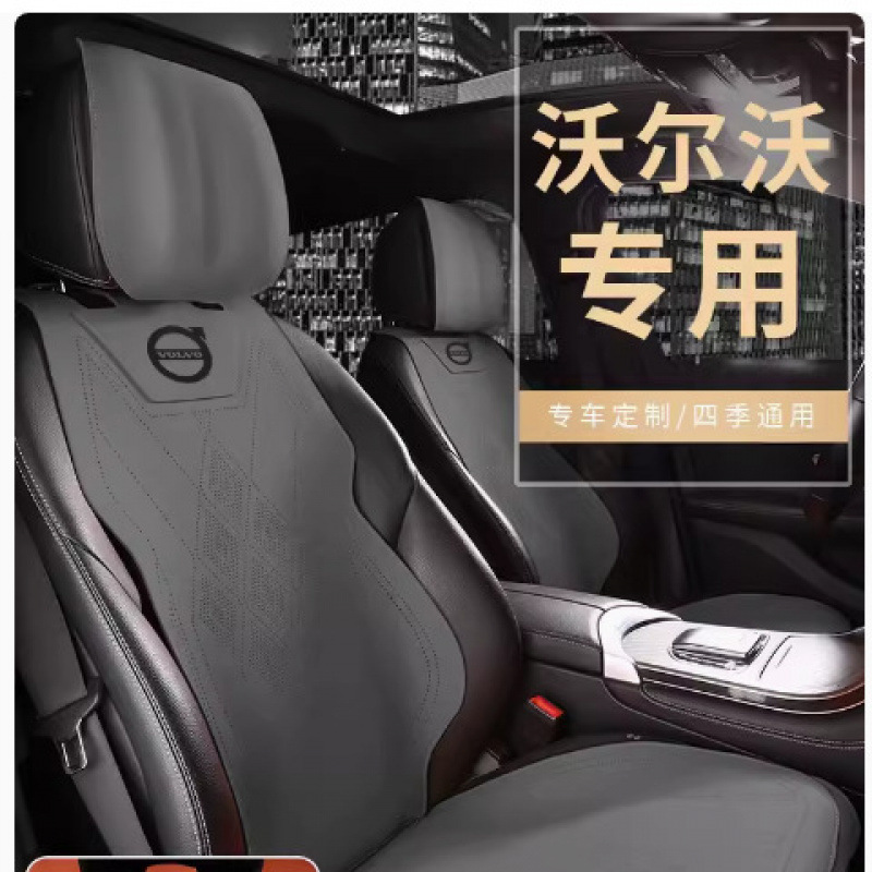 新款适用沃尔沃xc60汽车坐垫冬季s60s90座套v90v60四季座椅套xc40