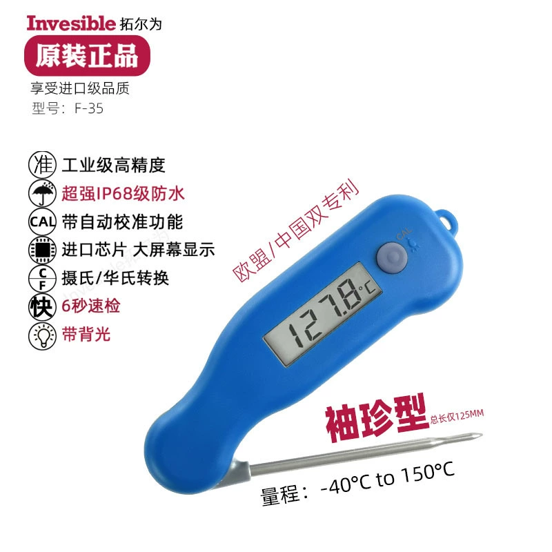 Ультракороткий складной термометр для промышленной пищевой почвы, химии, коммерческого цифрового зонда, центрального термометра