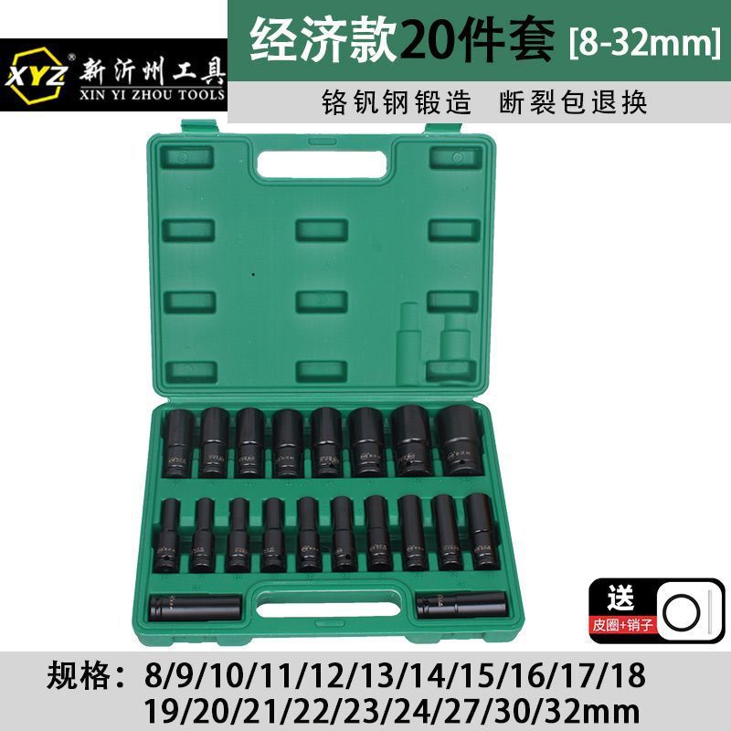 加长电动扳手套筒套装内六角8-32mm机修汽修大飞风炮套头组合全套|undefined