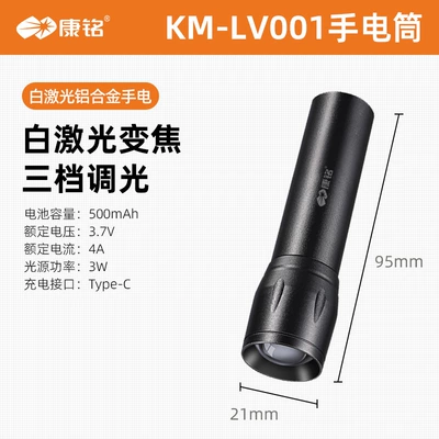 Home Use, High-Brightness, Multi-Functional, UV fənərlər - lv001-aluminum-alloy-zoom-flashlight-without-charging-cable
