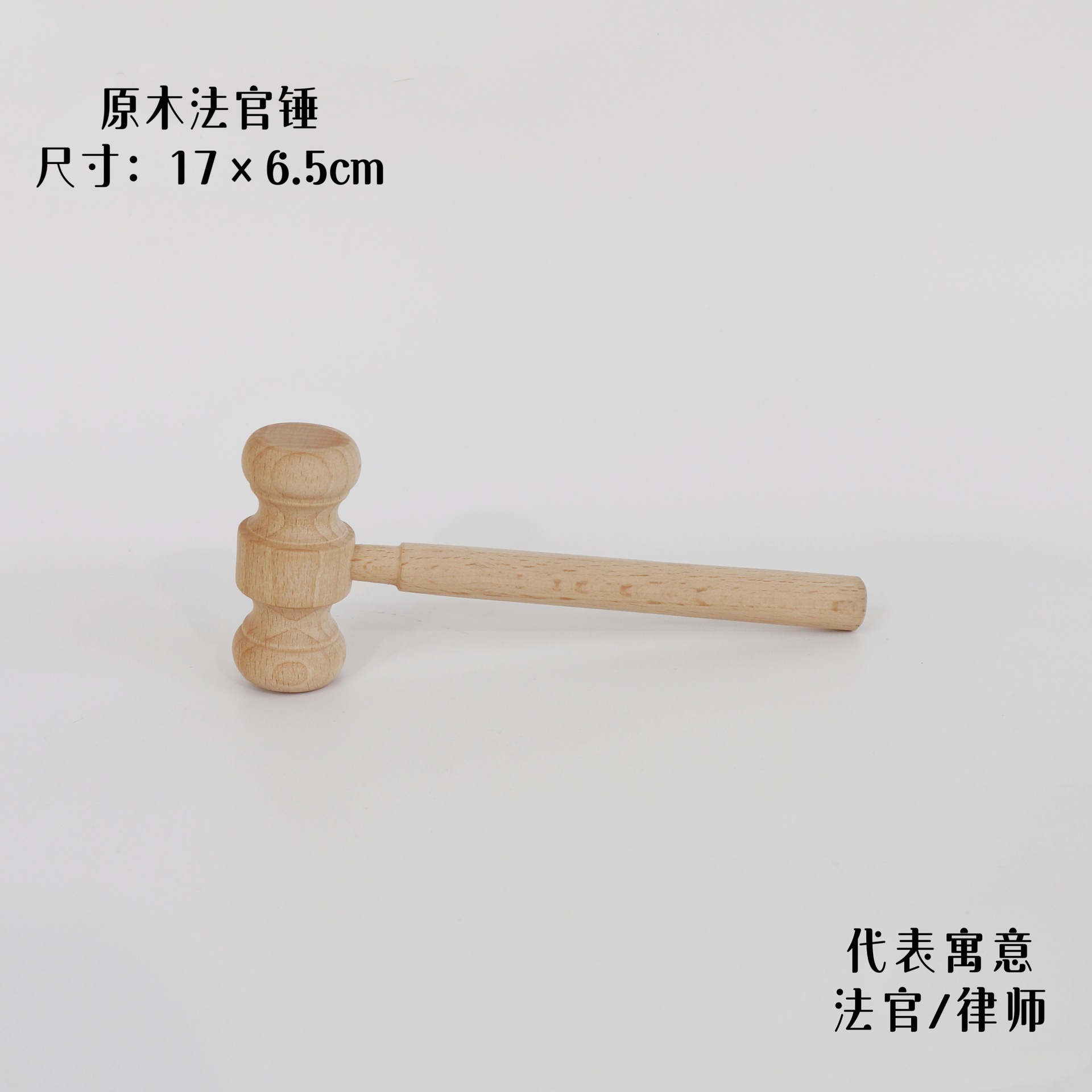 판사 망치