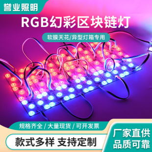 Symphony Blockchain 24V Breakpoint Resume Dimming and Color Adjustment Diffuse Reflection Advertising Light Box Soft Film Ceiling Module Led Light