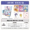 Rainbow pack of 5 bullets [full box of 20 packs] retails for 5 yuan/pack