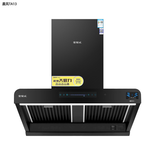 Factory Wholesale High-Suction Oil Separation Smart Voice Variable Frequency No-Cleaning Household Kitchen Exhaust Fan