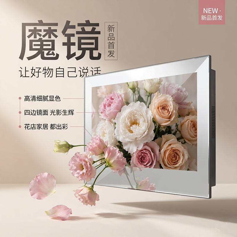 超薄贴墙魔镜防水防尘超高清浴室储柜镜面电视机