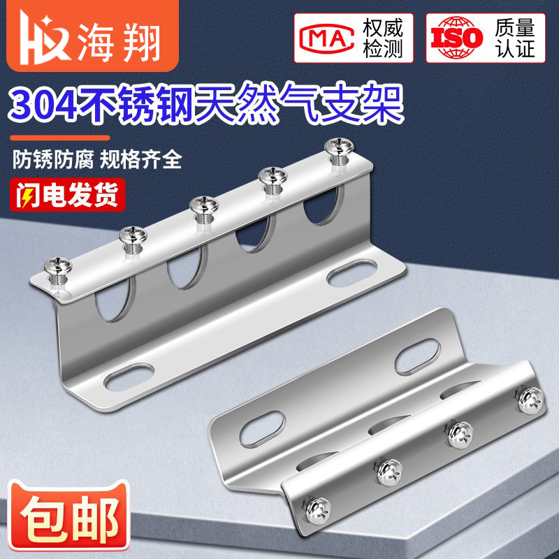 不锈钢煤气管卡、天燃气管卡、多位管卡、多排管卡、DN15DN20DN25