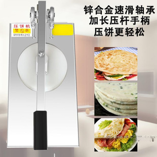 Manual Pie Press for Making Hand-Grilled Pizza, Large Sesame Cakes, Meat Buns, Rice Cakes, Manual Commercial and Household Small