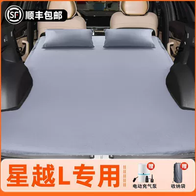 Bed Inflatable Mattress Car Bed | Vehicle-mounted inflatable bed - 26-modelsxingyue-l-original-car-customization-anti-slip-and-non-collapse-integrated-headrest-elegant-gray-comes-with-air-pump-storage-bag