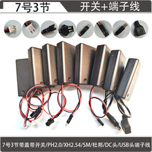 7̖3�����w���_�P+PH2.0/XH2.54/SM/�Ű�/DC�^/USB�^��ᘿ׶��Ӿ�