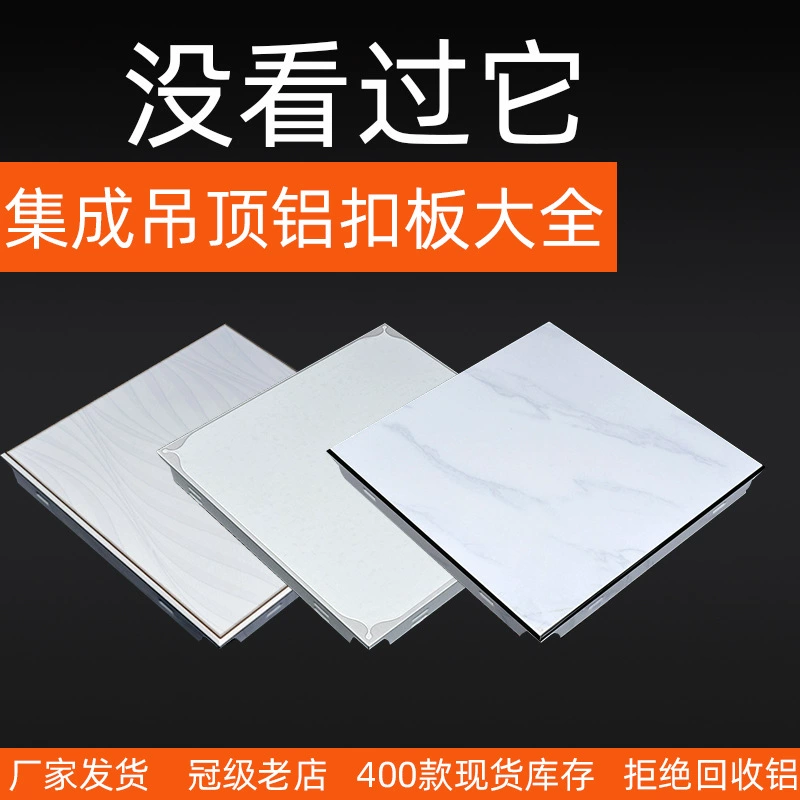 Украшение дома интегрированный потолок алюминиевая пряжка потолок матовая плоская доска Кухня Ванная комната сотовый Киль аксессуары 3006