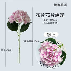 仿真绣球花布片72片绣球家居装饰婚庆假花插花绢布绣球花批发现货