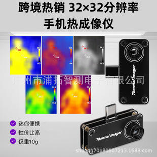 TIOP01 Android Phone Thermal Imaging прибор 32*32 Решение тип интерфейса интерфейса измерения температуры Термальное изображение