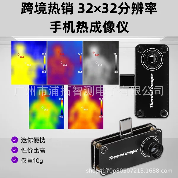 Tiop01 Android Mobile Phone Thermal Imager 32*32 Resolution Typec Interface Temperature Measurement Tool Thermal Imager