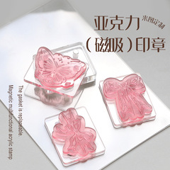 亚克力磁吸透明印章定刻异形切割树脂印章来图定 制手账打卡印章