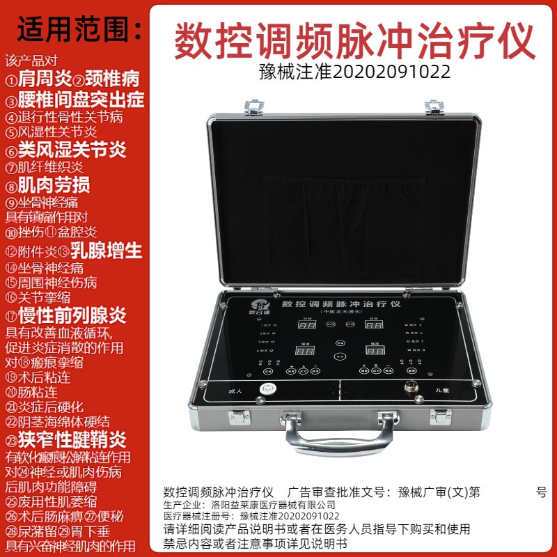 低周波中間周波治療器nc周波数変調パルス治療器マッサージ器理学療法器経絡保健電子鍼灸|undefined