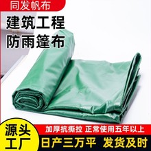 �F؛��ˮ�����񲼷���PVCɻ���Ӻ�700�ˉT�ܲ����̷��겼���l