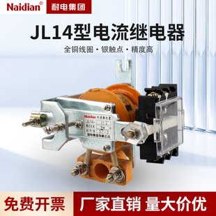 Jl14 Series Overcurrent Relay Jl14-11Z/11J/20J/20Z/20Zq/01Jg/Js/Zs, Etc