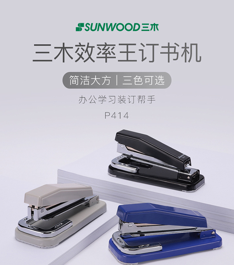 订书机