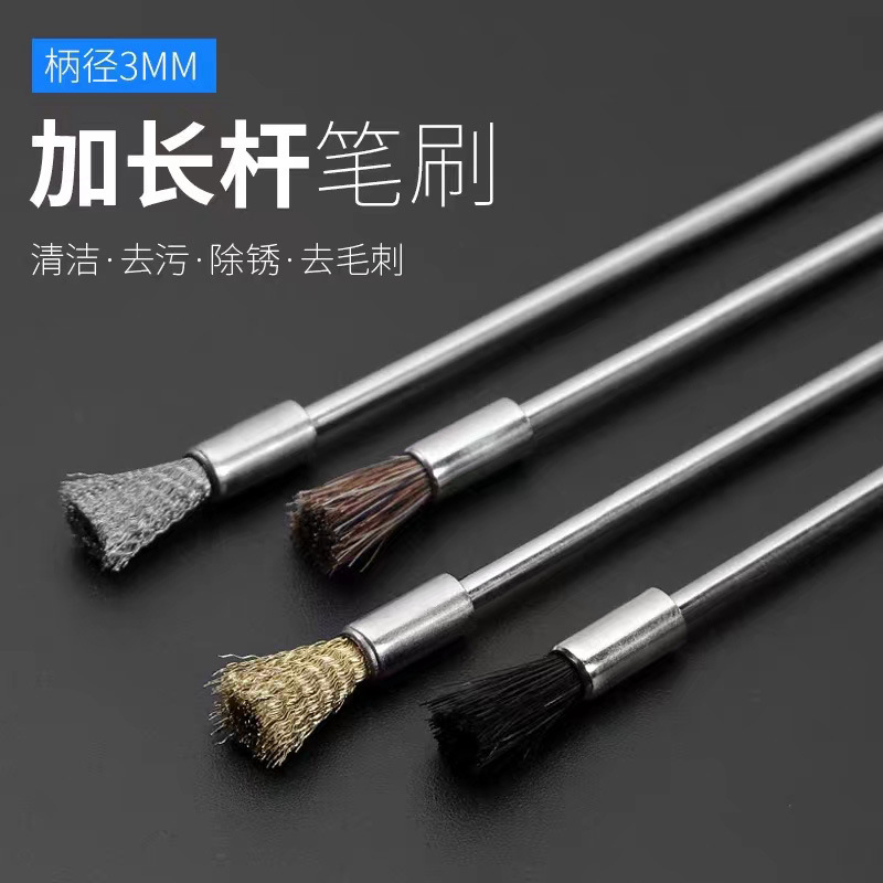3柄加长 /除锈刷/尼龙铜丝马鬃 加长深槽 抛光笔刷头 抛光刷