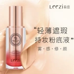 采菁选莉兹燕窝养肤粉底液遮瑕隐形毛孔保湿防水不易脱妆干皮油皮