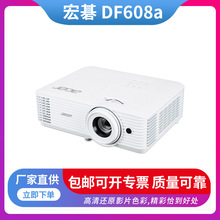 宏碁（acer） 投影仪 DF608a 高亮智能投影机 商务办公1080P
