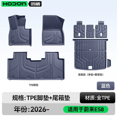 Modelə uyğun ayaqaltı – floor mats and trunk mats - nio-es8-five-seater-package-set-blue-tpe-single-layer-trunk-mat-backrest-mat