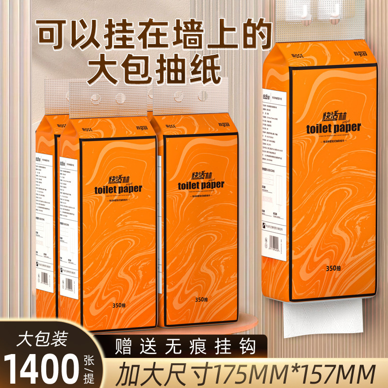Tissue Paper Household Large Bag Hanging Toilet Paper Full Box Paper Tissue Affordable Bottom Removable Toilet Paper Paper Towel