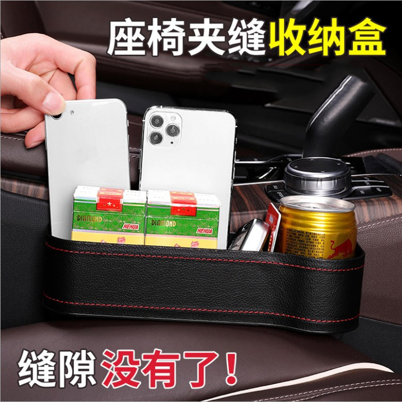 汽车收纳盒座椅夹缝缝隙储物盒车用置物箱车载USB车内储物