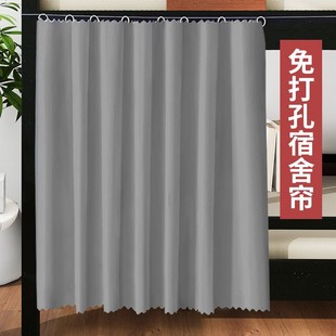 Bed Curtain for College Dormitory, Solid Color Semi-Blackout Fabric Curtain for Upper and Lower Bunks, Table Curtain, Door Curtain, Partition Curtain