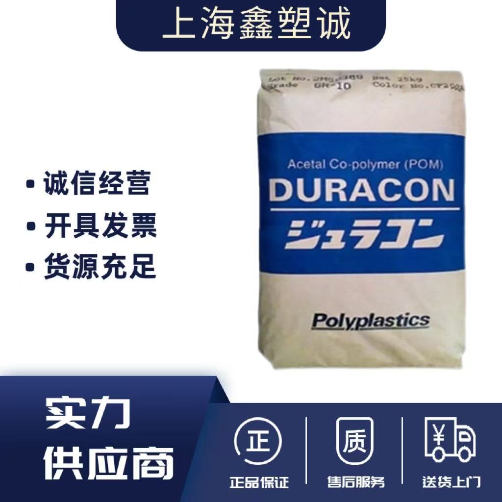 POM 南通宝理 F20-03 耐磨健身器材家电汽车塑胶原料颗粒聚甲醛