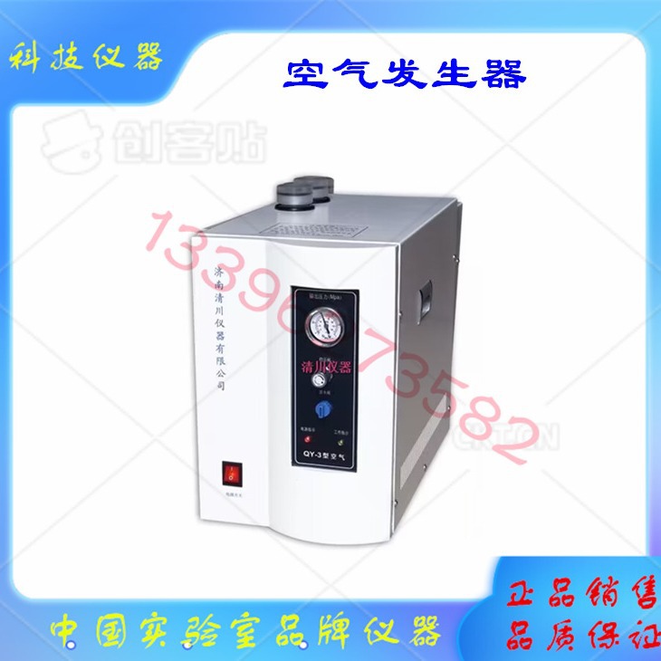 QY-5 空气发生器 0-5000ML 0-0.4（可调）色谱仪用空气源