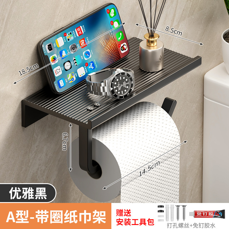 トイレ用トイレットペーパーボックストイレ用ティッシュボックスシェルフティッシュホルダー|undefined