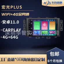 适用宏光PLUS安卓carplay一体机高清智能大屏导航仪【月销100+】