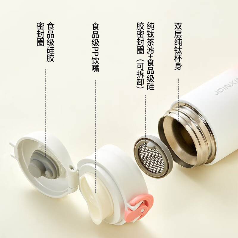 JOINXIN庄信纯钛靓彩保温杯水杯钛杯直饮时尚双层真空室外旅行翻|undefined