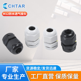 M12��ˮ͸����^ �S�ҬF؛�¿�M12��|�̶��^LED��|���^��ˮ���^