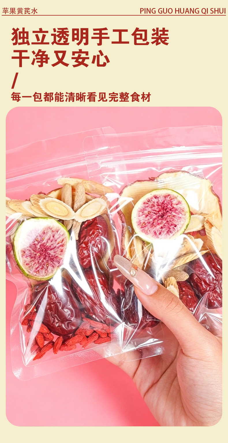 Apple Astragalus Herbal Tea Bags (Huang Qi, Mai Dong, Goji, Fig) — 10g x 10 Handmade Packs in use