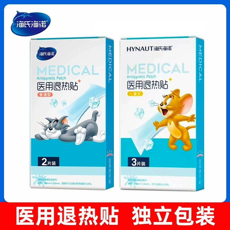 Параллаксирующий пластырь Haishi Hainuo для детей и взрослых, индивидуально упакованный детский физический охлаждающий пластырь, параллаксирующий пластырь, медицинский