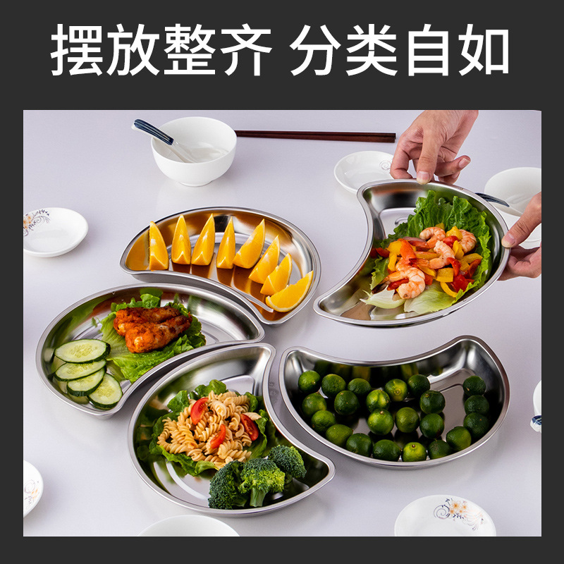 304不鏽鋼拼盤餐具組合團圓創意家用商用聚餐盤扇形大咖盤 節日送
