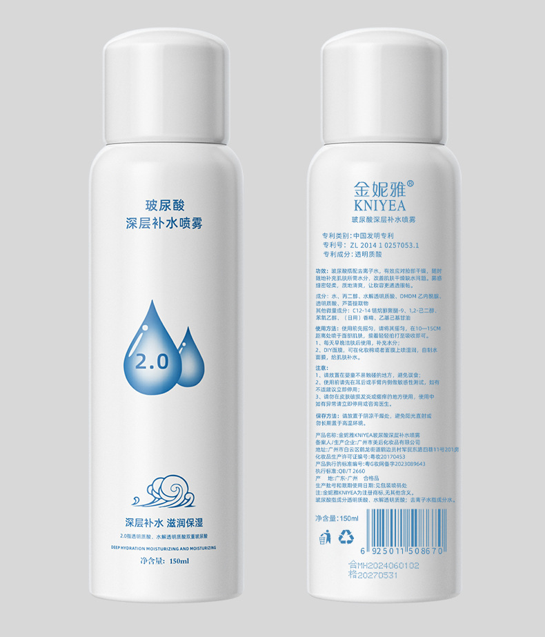 Hyaluronic acid deep hydrating spray_15
