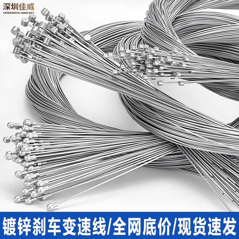 High-Quality Brake Cable Core, Foldableing Bicycle Brake Cable/Mountain Bike Brake Cable/Road Bike V Brake/Disc Brake Universal