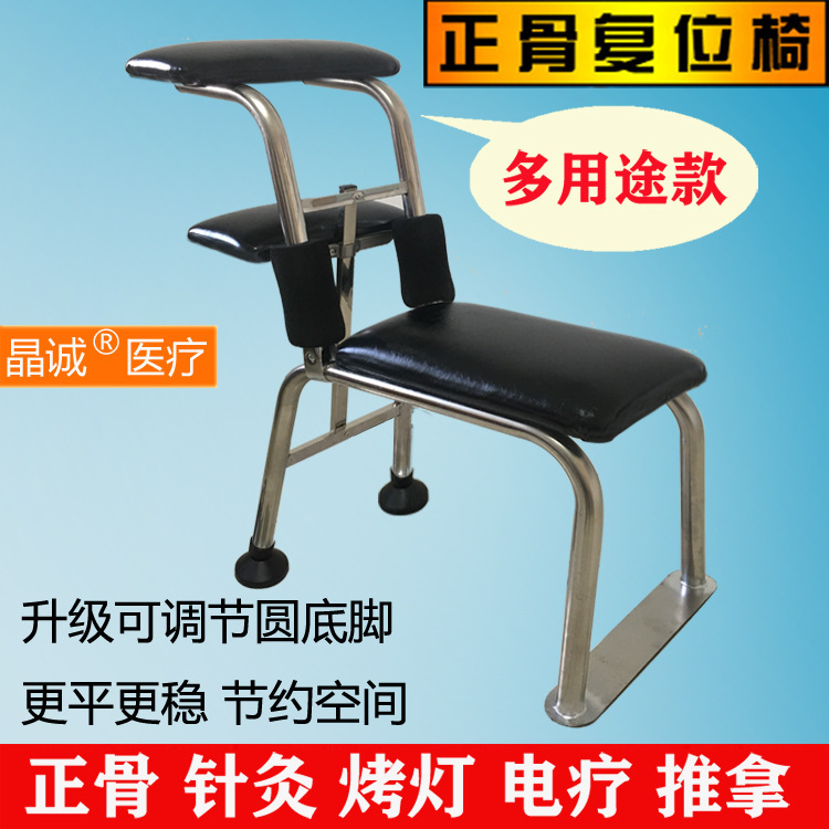 多用途正骨椅正骨凳复位椅腰椎复位凳推拿整骨椅锤疗椅|undefined