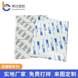 胶垫;辅助包装材料;工业产品胶带