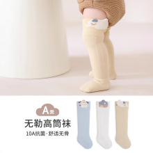 婴儿袜长筒袜秋冬棉袜过膝堆堆袜卡通松口无骨新生儿宝宝高筒袜子